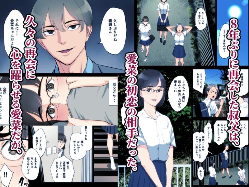 私、叔父、母。 私、叔父、母。