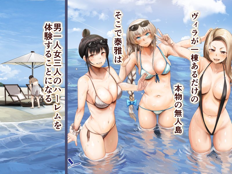 幼馴染の白ギャルが実は処女で妊娠までさせてしまったお話 妊婦ウェディングコミック編&無人島リゾート編 幼馴染の白ギャルが実は処女で妊娠までさせてしまったお話 妊婦ウェディングコミック編&無人島リゾート編