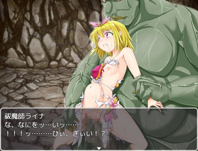 【ハードレイプ・リョナRPG】祓魔師ライナ