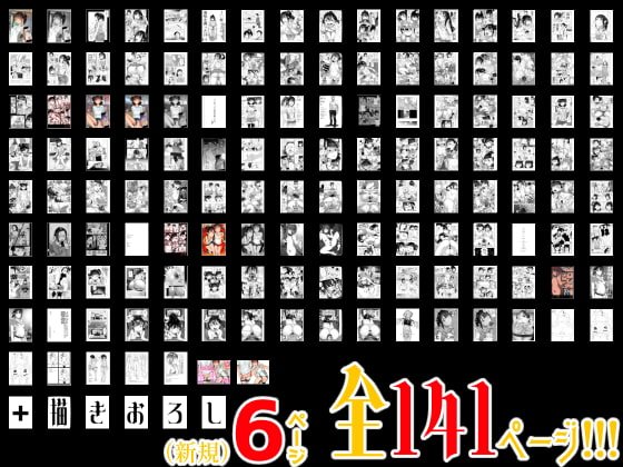 【JC】【総集編】J〇姪っ子の弱味を握った日～1+2作目+今までの限定本～【オマケ付き】