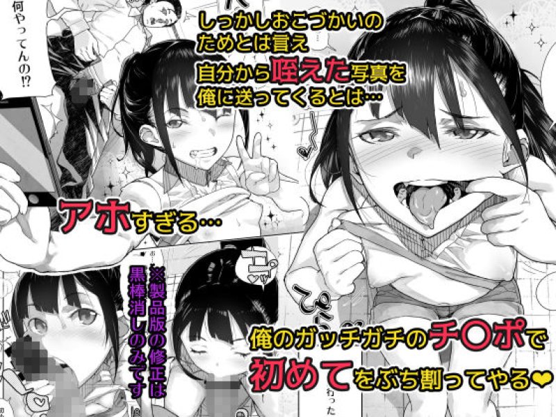 【JC】【総集編】J〇姪っ子の弱味を握った日～1+2作目+今までの限定本～【オマケ付き】
