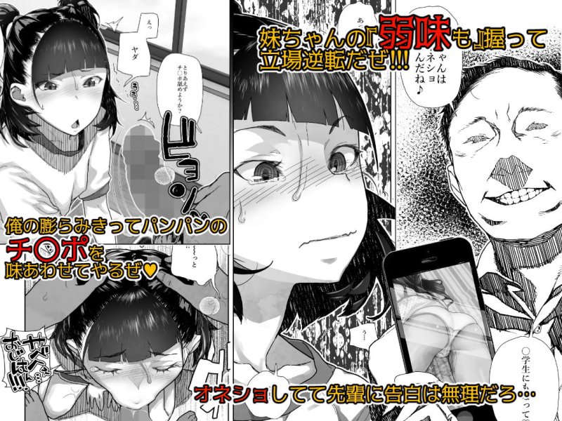 【JC】【総集編】J〇姪っ子の弱味を握った日～1+2作目+今までの限定本～【オマケ付き】