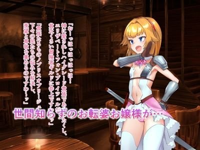 ハイスピード即ヌきCG集~ぽんこつ令嬢冒険者敗北異種姦コンピレーション~ ハイスピード即ヌきCG集~ぽんこつ令嬢冒険者敗北異種姦コンピレーション~