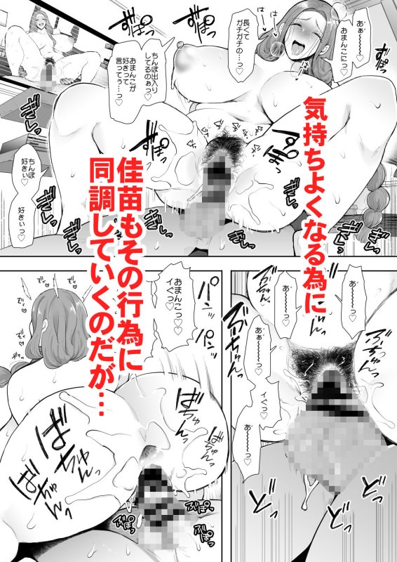 【ママショタNTR】昔の浮気相手の子が実は私の息子の同級生で…3