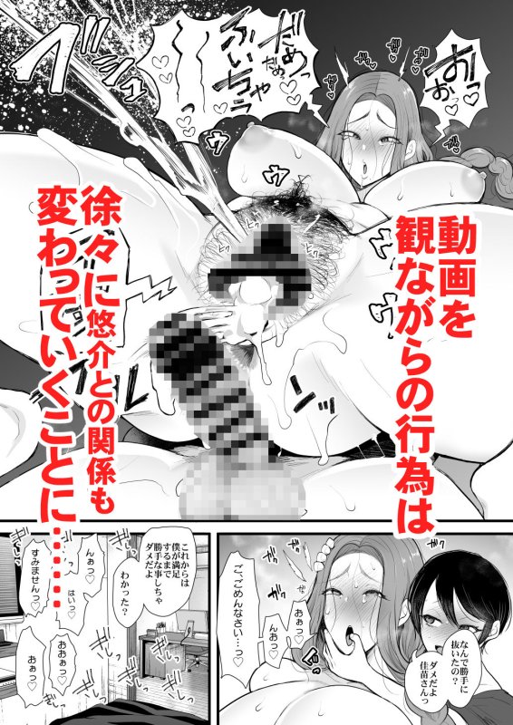 【ママショタNTR】昔の浮気相手の子が実は私の息子の同級生で…3