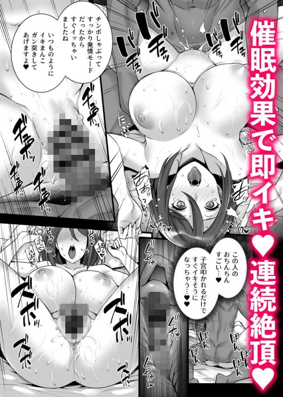 【催眠NTR】催眠寄性家族～常識改変、家族になって夫公認の人妻催眠セックス～