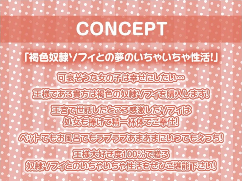 王様専用甘々性処理褐色奴隷おま〇こに中出しを!【フォーリーサウンド】