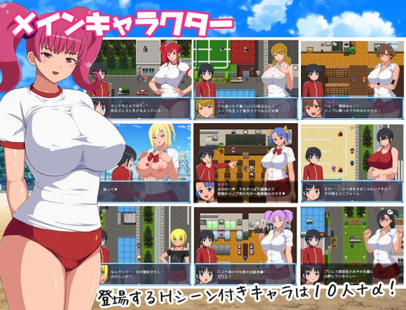 女子校生VSエリート教師シノブくん!