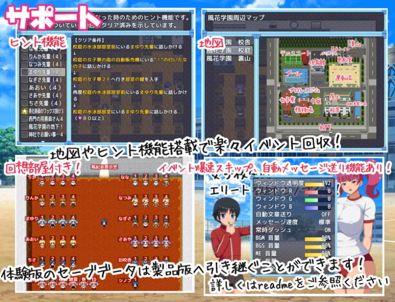 女子校生VSエリート教師シノブくん!