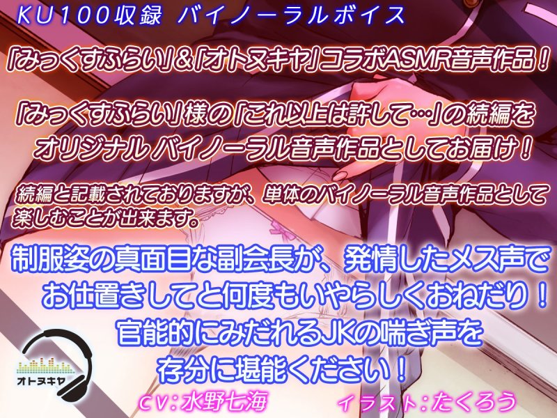 【KU100】パパ活JK＆マジメJK