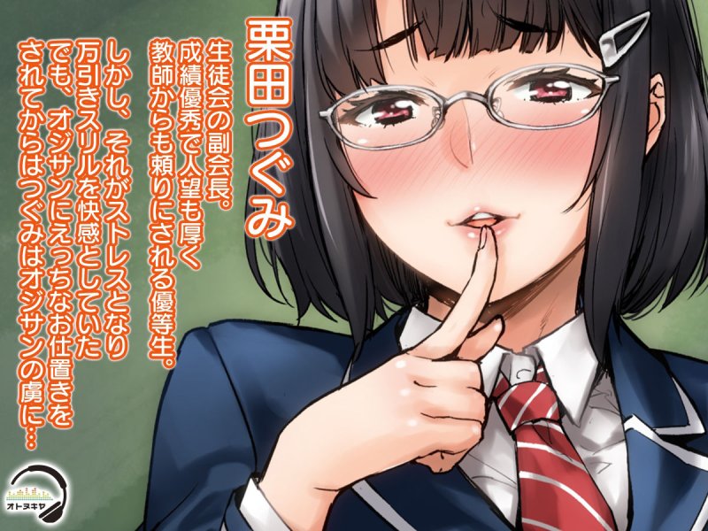 【KU100】パパ活JK＆マジメJK