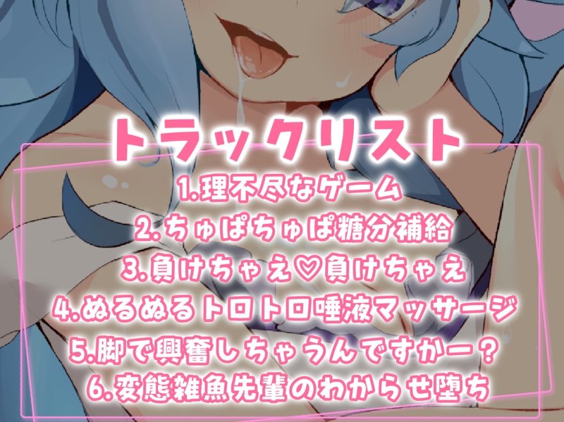 【博多弁耳舐めASMR】雑魚雑魚罵られながら舌やリアル生脚で最奥までほじくられて…わからせ堕ちしちゃうෆ耳はむ/飴舐め/唾液責め/脚責め【Earlicking/EarEating】 【博多弁耳舐めASMR】雑魚雑魚罵られながら舌やリアル生脚で最奥までほじくられて…わからせ堕ちしちゃうෆ耳はむ/飴舐め/唾液責め/脚責め【Earlicking/EarEating】