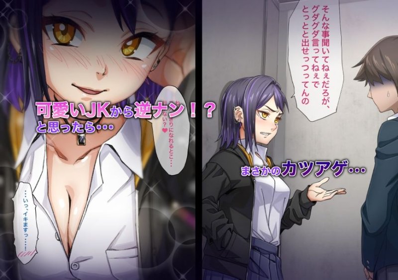 カツアゲJKを復讐レイプ! カツアゲJKを復讐レイプ!