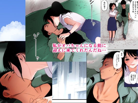 【フルカラー】せんせい～強気なおっぱい先生が泣いた理由～