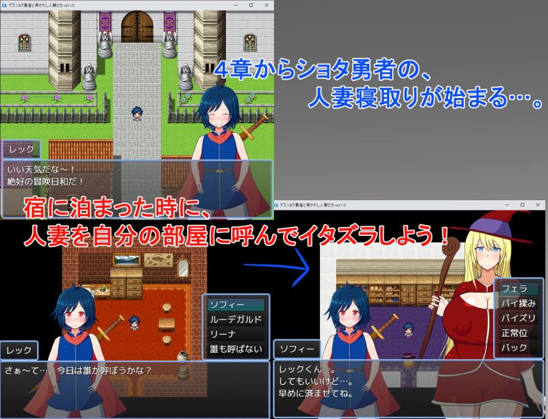 ゲスショタ勇者と導かれし人妻達