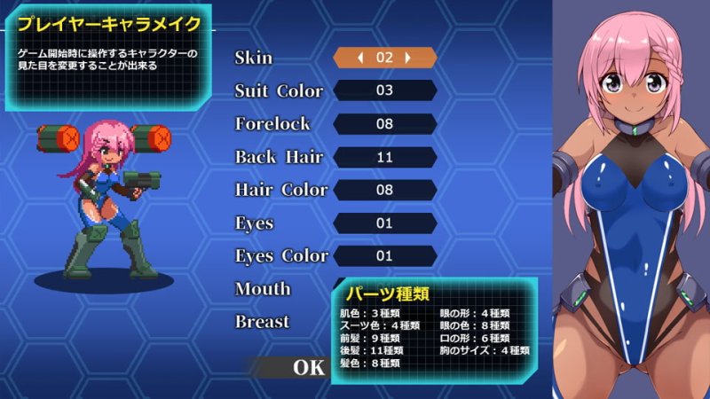 【対触手横スクロールアクション】ギアリベレーターズ