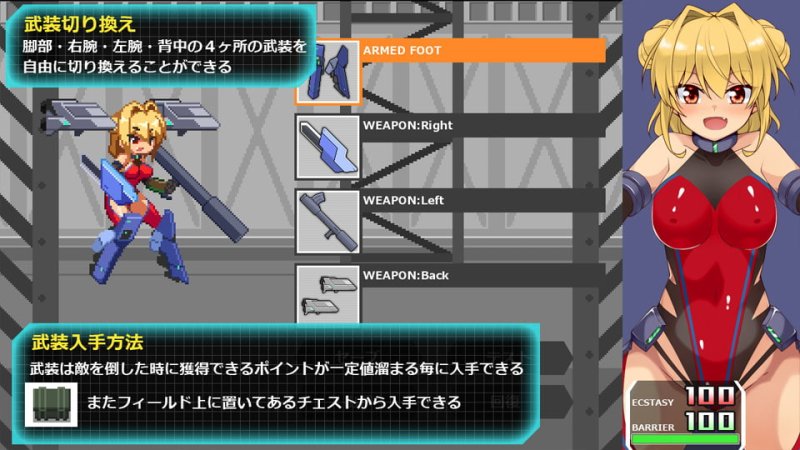 【対触手横スクロールアクション】ギアリベレーターズ