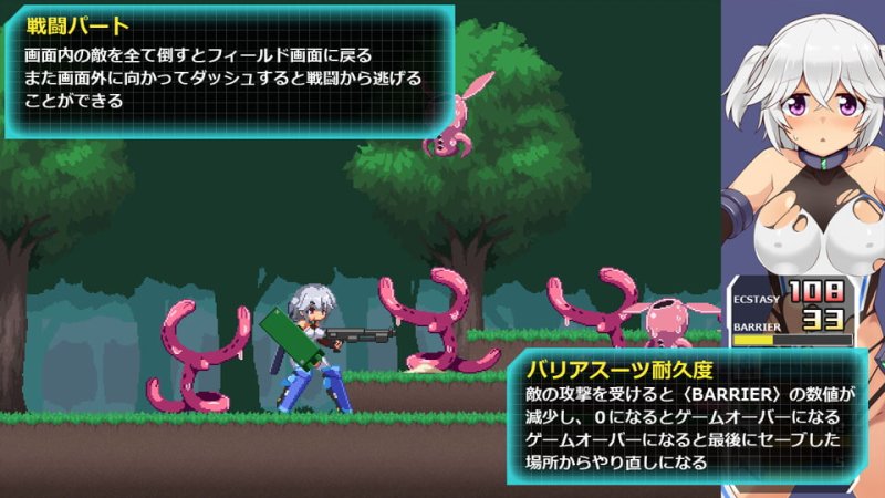 【対触手横スクロールアクション】ギアリベレーターズ