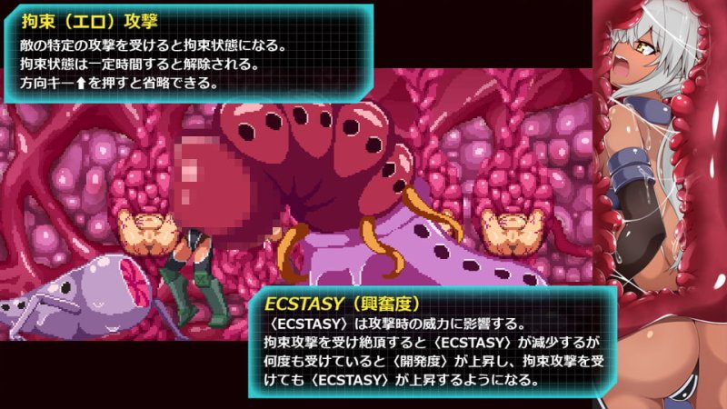 【対触手横スクロールアクション】ギアリベレーターズ