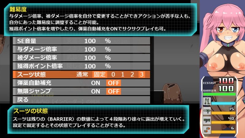 【対触手横スクロールアクション】ギアリベレーターズ
