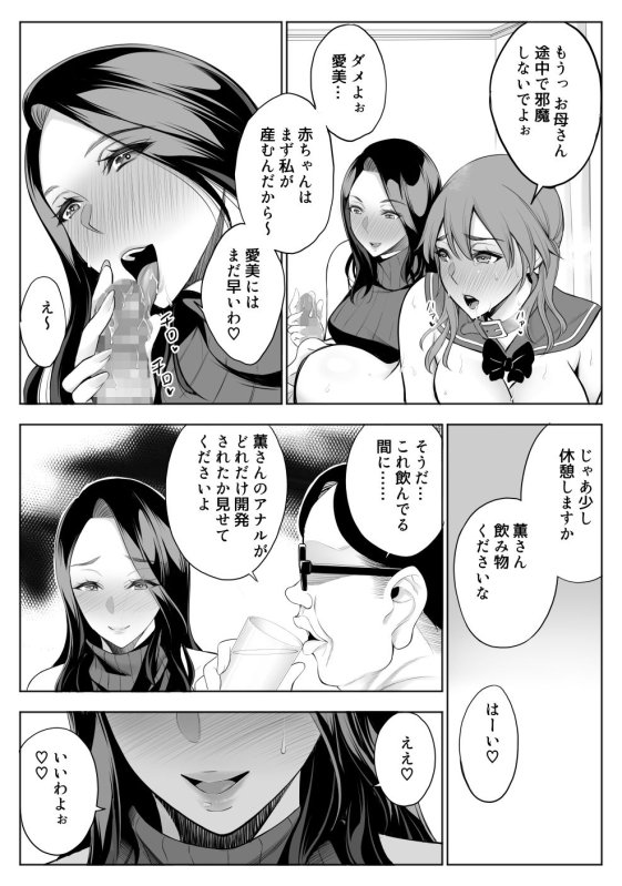 【復讐寝取り】母娘NTRフーゾク堕 総集編