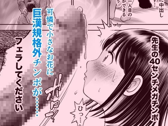 【JK NTR】私は毎晩グロチン家庭教師に…種付けされてます。 【JK NTR】私は毎晩グロチン家庭教師に…種付けされてます。