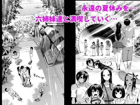 七夏の楽園4~田舎の学校で美少女ハーレム~お医者さんごっこ編~ 七夏の楽園4~田舎の学校で美少女ハーレム~お医者さんごっこ編~