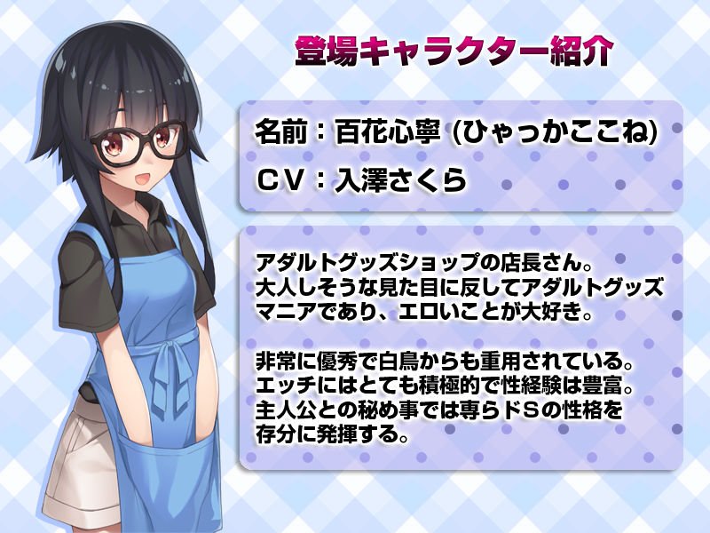 【JK同棲SLG】シロウト家出娘と俺 【JK同棲SLG】シロウト家出娘と俺