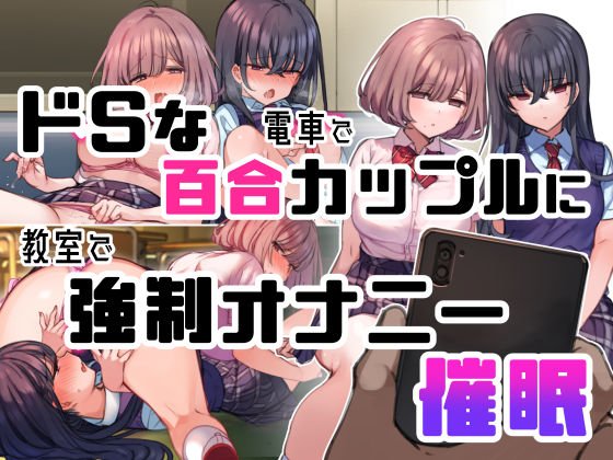 ‘無理矢理・洗脳・羞恥・NTR10作品’欲張りセット ‘無理矢理・洗脳・羞恥・NTR10作品’欲張りセット