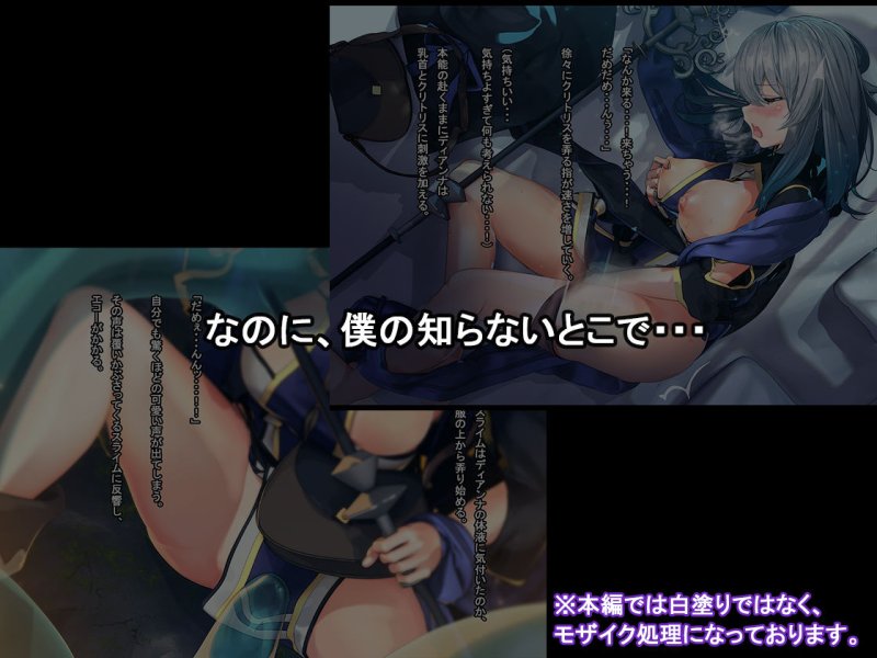 【NTRファンタジー】ダンジョン通いの彼女の様子がおかしい!? 【NTRファンタジー】ダンジョン通いの彼女の様子がおかしい!?