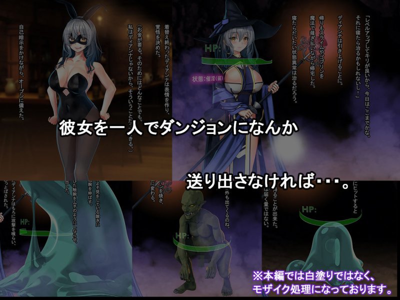 【NTRファンタジー】ダンジョン通いの彼女の様子がおかしい!? 【NTRファンタジー】ダンジョン通いの彼女の様子がおかしい!?