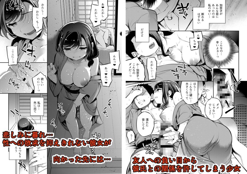 小百合6(完結) 親友に彼氏をNTRれながら少女は男に犯される 小百合6(完結) 親友に彼氏をNTRれながら少女は男に犯される