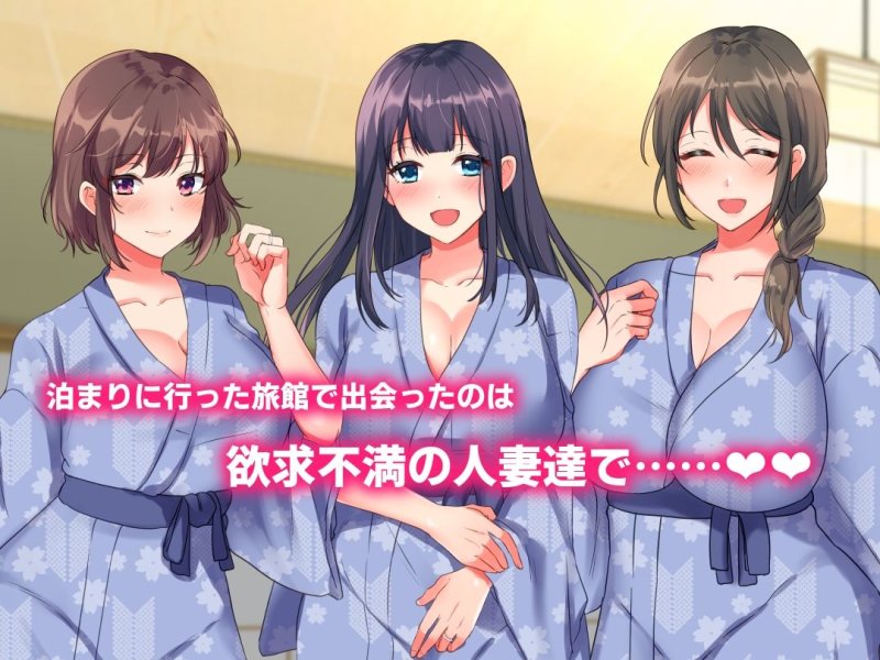 【人妻NTR】混浴温泉で濃厚交尾の5日間 【人妻NTR】混浴温泉で濃厚交尾の5日間