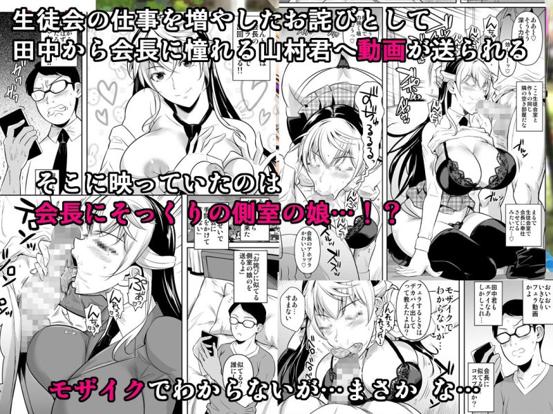 【JDハーレム】側室×即ハメ学園3