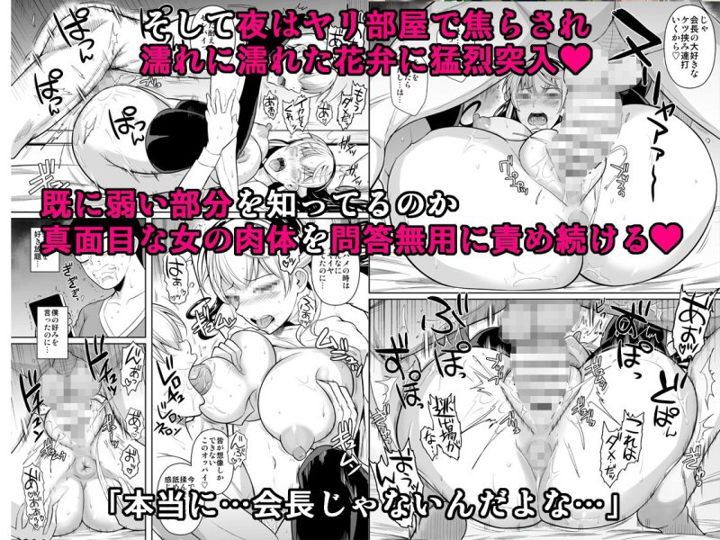 【JDハーレム】側室×即ハメ学園3