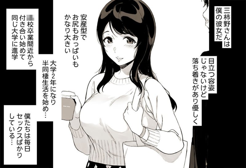 【JD彼女】三柿野さんの学性生活