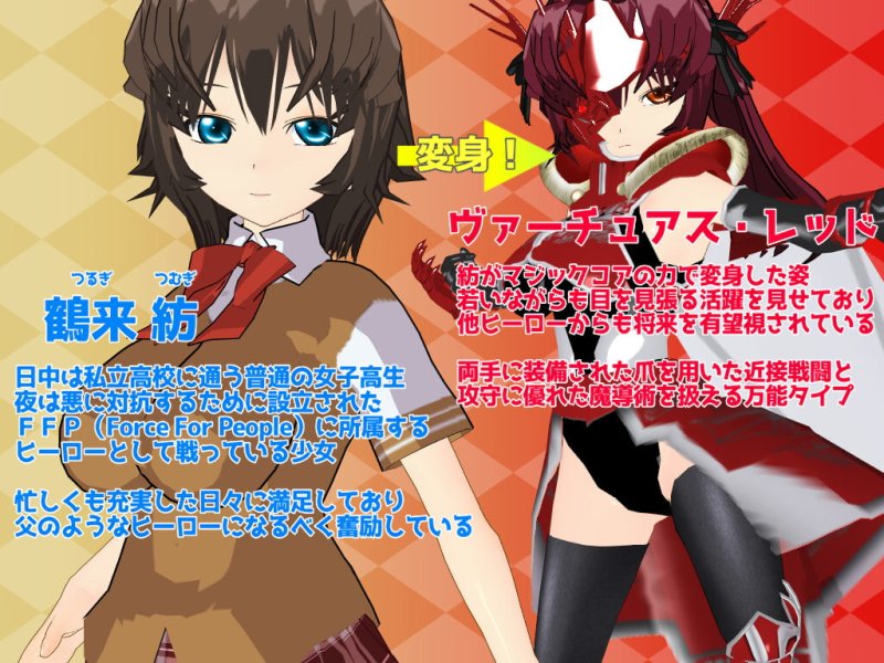 Virtuous ~高潔と淫欲の狭間で踊る少女~ Virtuous ~高潔と淫欲の狭間で踊る少女~