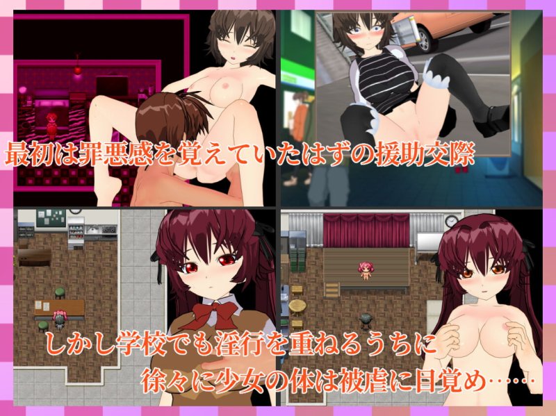 Virtuous ~高潔と淫欲の狭間で踊る少女~ Virtuous ~高潔と淫欲の狭間で踊る少女~