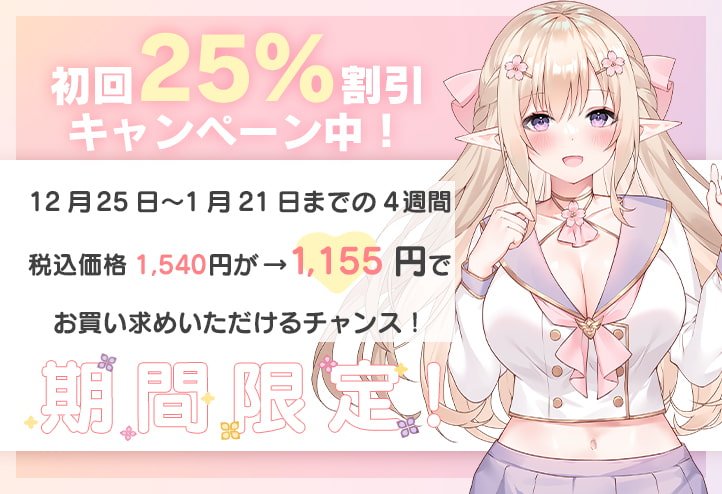 JKエルフの異世界妊活 ～あなたの子種をいただきにはるばる留学いたしました♪～