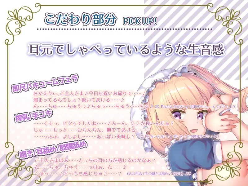 【生セックスフォーリー】プレミアムメイド 小間野芽愛編 ~小悪魔ギャルがメイドになったせいで、仕事が手に付かない~