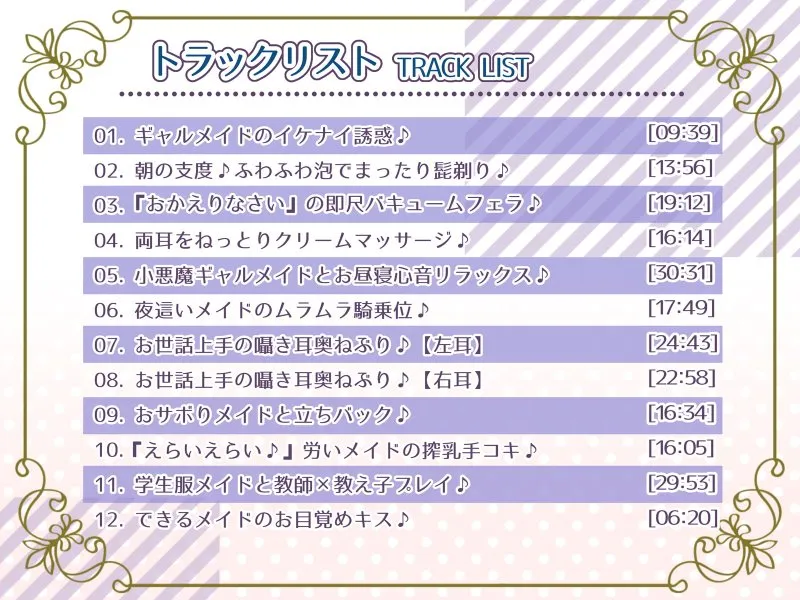 【生セックスフォーリー】プレミアムメイド 小間野芽愛編 ~小悪魔ギャルがメイドになったせいで、仕事が手に付かない~