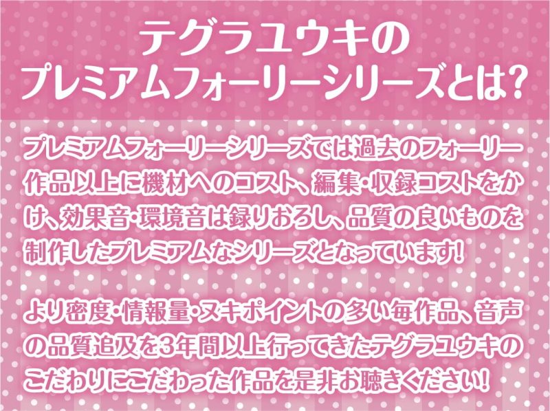 地雷系ナースとの甘々病棟えっち。【フォーリーサウンド】