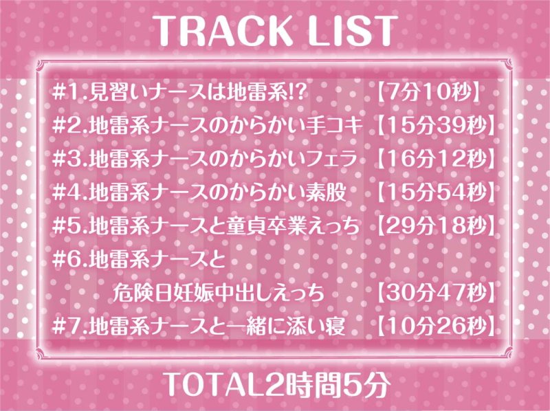 地雷系ナースとの甘々病棟えっち。【フォーリーサウンド】