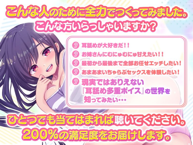【いちゃらぶ恋人耳舐め】どスケベ彼女の耳舐めなんて本当はダイキライ!なんだからな…(大好き)【耳舐め超特化】【パンツ4種プレゼント】【X'mas特別セール30%OFF】