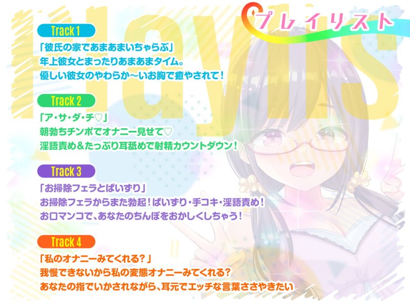【いちゃらぶ恋人耳舐め】どスケベ彼女の耳舐めなんて本当はダイキライ!なんだからな…(大好き)【耳舐め超特化】【パンツ4種プレゼント】【X'mas特別セール30%OFF】
