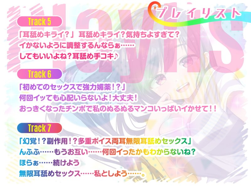 【いちゃらぶ恋人耳舐め】どスケベ彼女の耳舐めなんて本当はダイキライ!なんだからな…(大好き)【耳舐め超特化】【パンツ4種プレゼント】【X'mas特別セール30%OFF】