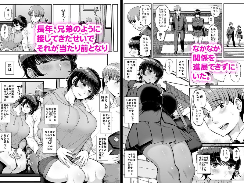 【NTR】ボーイッシュ彼女は先輩の色に染まる 【NTR】ボーイッシュ彼女は先輩の色に染まる