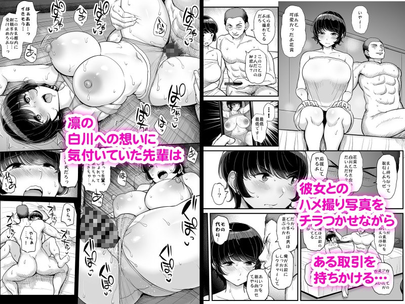 【NTR】ボーイッシュ彼女は先輩の色に染まる 【NTR】ボーイッシュ彼女は先輩の色に染まる