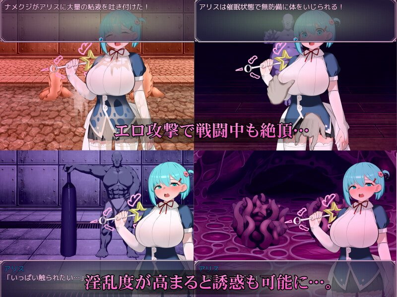 【魔法少女凌辱RPG】魔法少女ピュアアリス～怪人に堕ちる女子高生～