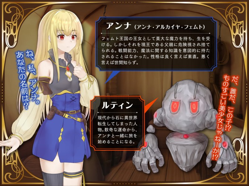 【エロRPG】異世界で石に転生した俺は女の子を護りたいので地道に強くなる